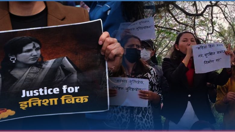 महिला हिंसाविरुद्ध पोखरामा आक्रोश, सडकमै स्वतःस्फूर्त प्रदर्शन