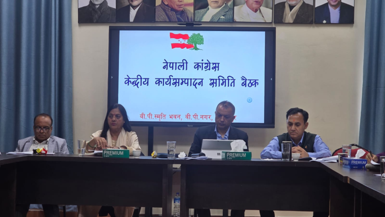 नेपाली कांग्रेस संसदीय दलको नेता चयन प्रक्रिया आज