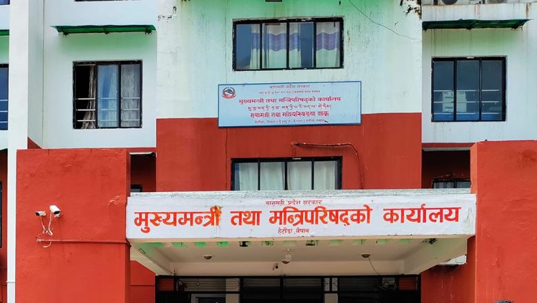 वाग्मती प्रदेशको बजेट कार्यान्वयन कमजोर, तीन महिनामा ठूलो खर्चको दबाब