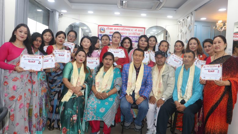 टोखा–८ द्वारा ७ दिने सेल्फ मेकअप तालिम सम्पन्न