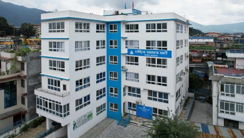 रास्वपाले केन्द्रीय समिति बैठक बोलायो, कारण खुलाइएन
