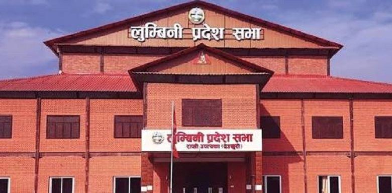 लुम्बिनी प्रदेशसभाको बैठक आज, यस्ता छन् कार्यसूची