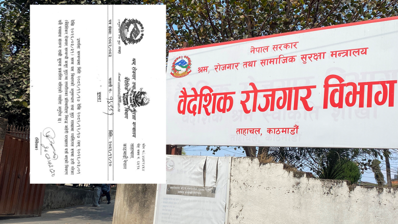 वैदेशिक रोजगार विभागद्वारा ३५२ व्यवसायीको ठगी सूची सार्वजनिक