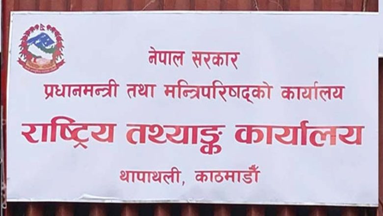 राष्ट्रिय आर्थिक गणना र अनुसन्धानमा सहकार्यका लागि समझदारी