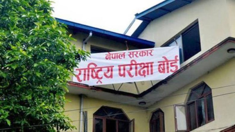 नतिजा चित्त नबुझे पुनर्योग र उत्तरपुस्तिका हेर्न पाइने
