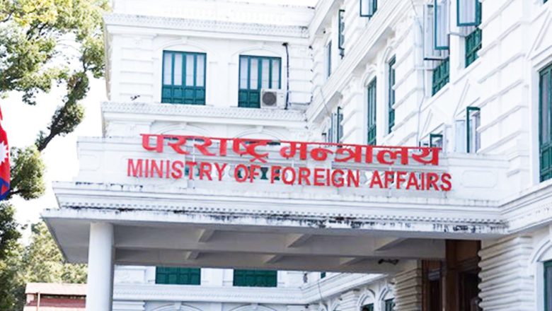 प्रतिस्पर्धामार्फत राजदूत छनोट प्रक्रिया सुरु, परराष्ट्र मन्त्रालयद्वारा आवेदन आह्वान