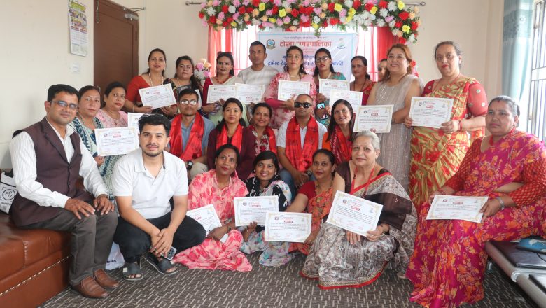 टोखा–११ मा युवा तथा महिला लक्षित १० दिने इभेन्ट डेकोरेशन तालिम सम्पन्न