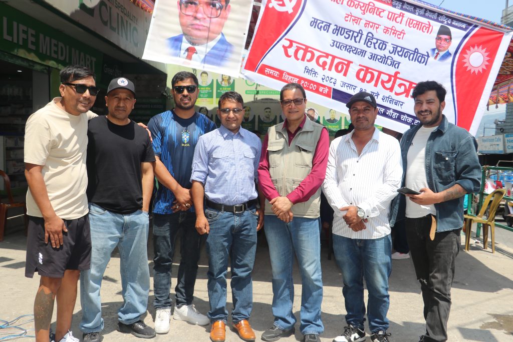 मदन भण्डारी हिरक जयन्तीको अवसरमा टोखामा रक्तदान कार्यक्रम सम्पन्न