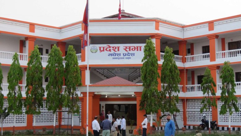 मधेस सरकारको ११ महिनामा पुँजीगत खर्च १३ प्रतिशत मात्र