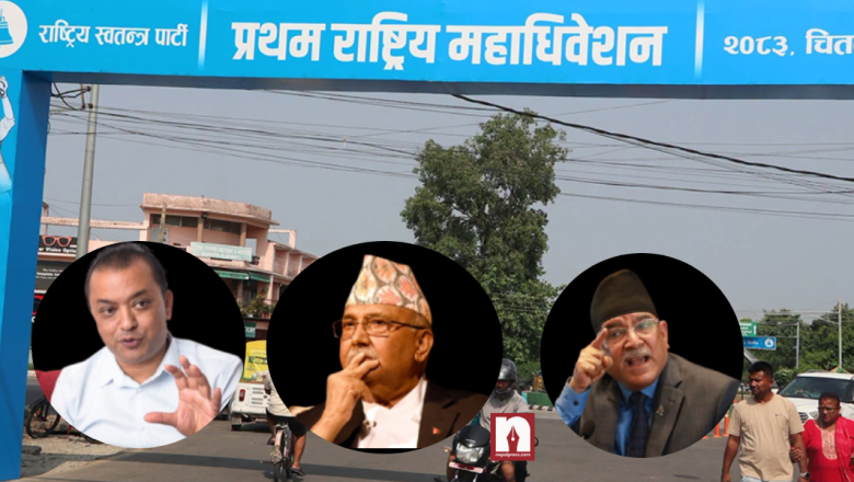 रास्वपा महाधिवेशनमा शीर्ष नेताको अनुपस्थिति, राजनीतिक वृत्तमा चर्चा