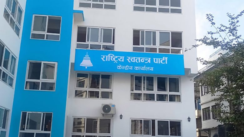 रास्वपाको जिल्ला अधिवेशन सम्पन्न : झापा, काठमाडौँ र काभ्रेमा नयाँ नेतृत्व चयन