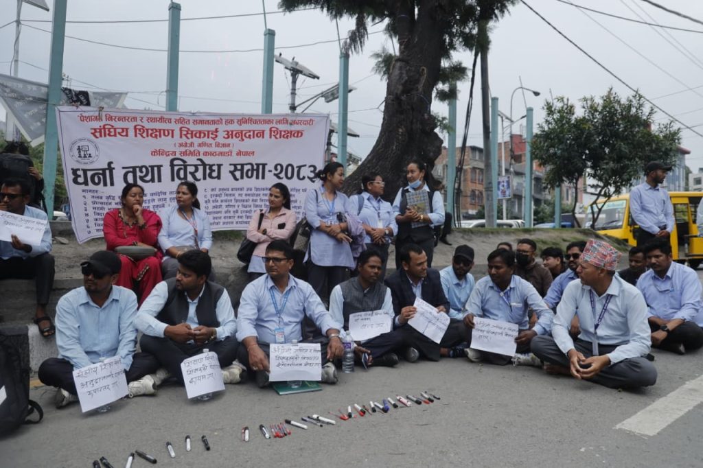माग सम्बोधन नभएको भन्दै अनुदानमा कार्यरत शिक्षकहरूको माइतीघरमा प्रदर्शन