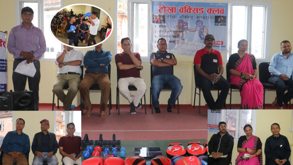 टोखा बक्सिङ क्लबको भव्य उद्घाटन, अन्तर्राष्ट्रिय स्तरसम्म पुर्‍याउने लक्ष्य