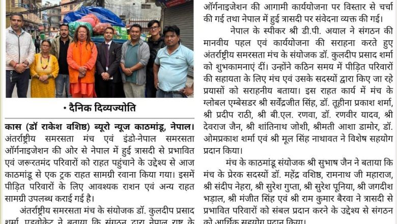 शिव शक्ति बाबा ले गरे बाढी पिडितलाई १ लाख ८० हजार को राहत सामग्री सहयोग भारत को मिडिया मा छ्याप छ्याप्ती