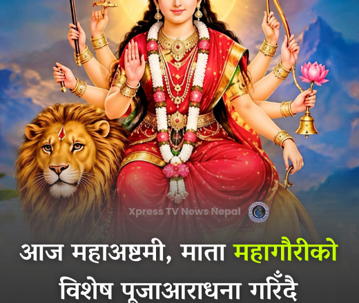 आज महाअष्टमी, माता महागौरीको विशेष पूजाआराधना गरिँदै