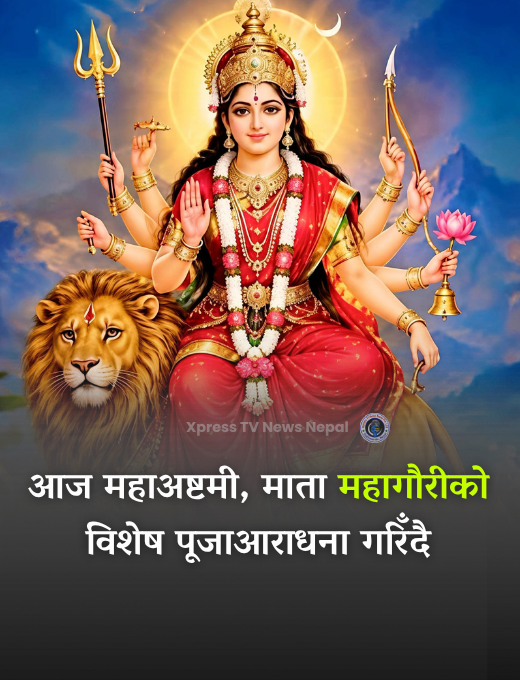 आज महाअष्टमी, माता महागौरीको विशेष पूजाआराधना गरिँदै