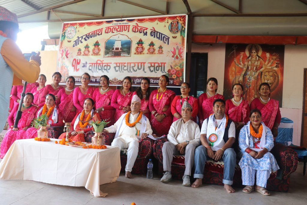 गोरखनाथ मन्दिरको १९औँ वार्षिक साधारण सभा सम्पन्न, मठ–मन्दिर संरक्षण र संवर्द्धनमा जोड
